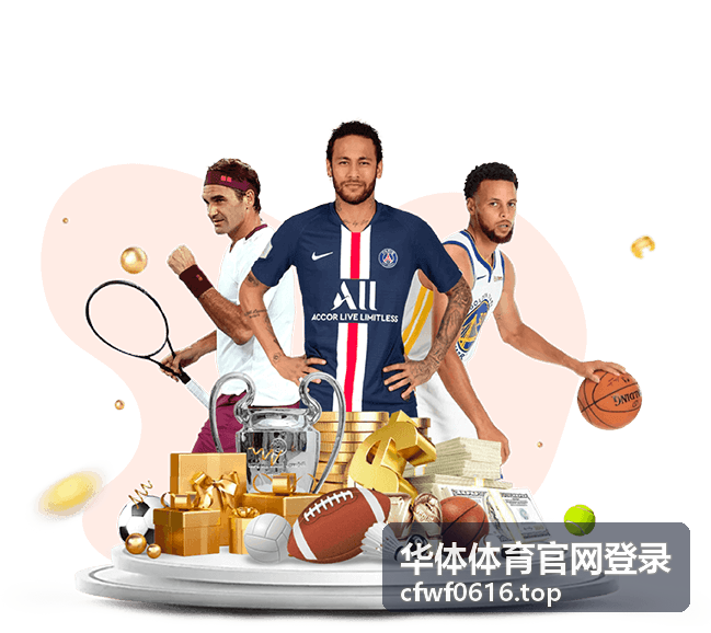 华体体育官网登录赛事直播中的篮球焦点比赛画面